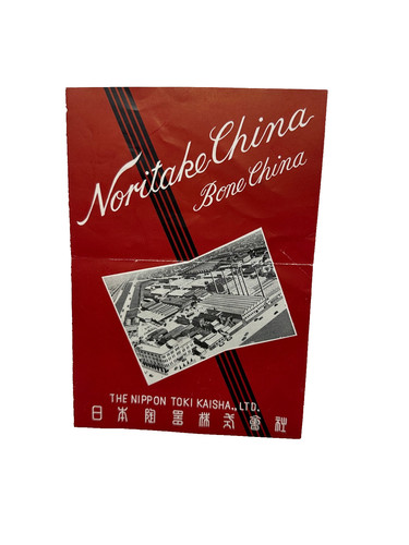 Vtg noritake china brochure - vtg,
