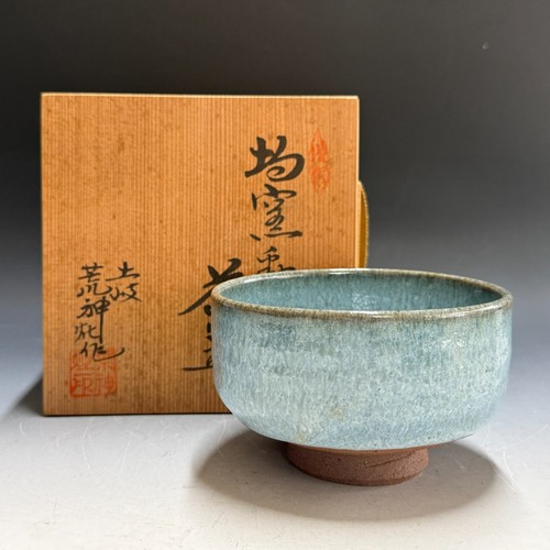 Kojin kiln b383 japanese - kojin,