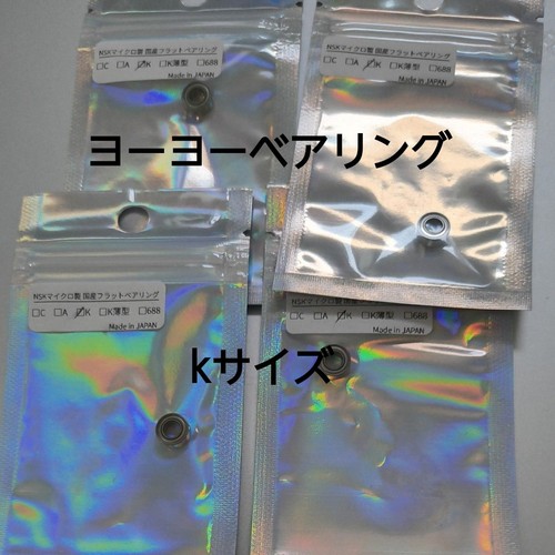 Yoyo bearing 4 - yoyo,