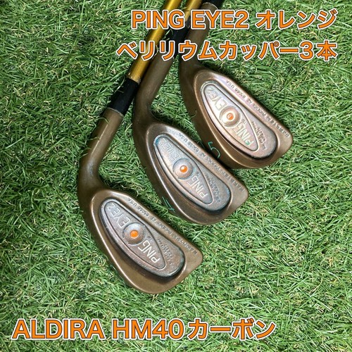 Ping eye2 orange - eye2,