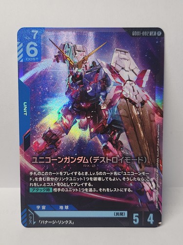 Gundam card game unicorn - game, rx-0