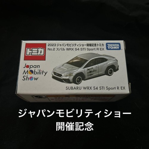 Mobility show limited tomica - show,