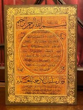 Islam Eid Gift. Description of