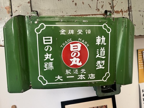 Vintage japanese enamel - japanese, steel
