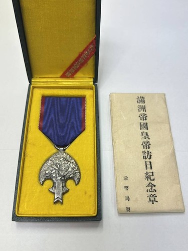 Ww2 original 1935 manchukuo - ww2,