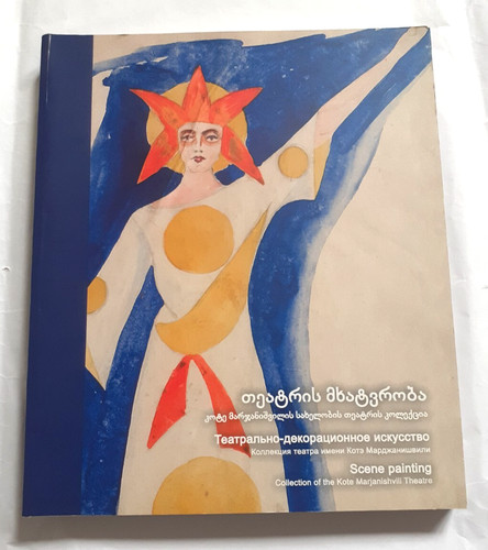 Scene painting collection - painting, of