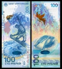 Russia 100 rubles - 2014, sochi