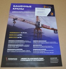 Tavol Tower Crane Chinese