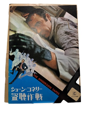 The anderson tapes japanese - anderson,