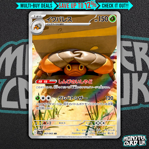 Pokemon crustle 067 063 - pokemon, 067/063