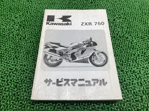 Kawasaki zxr750 service - kawasaki,