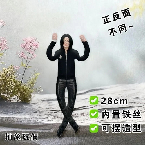 28cm michael jackson cosplay - 28cm,
