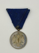 Serbian Medal For Zealous