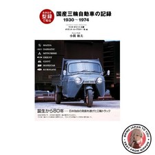 Record japanese - a,