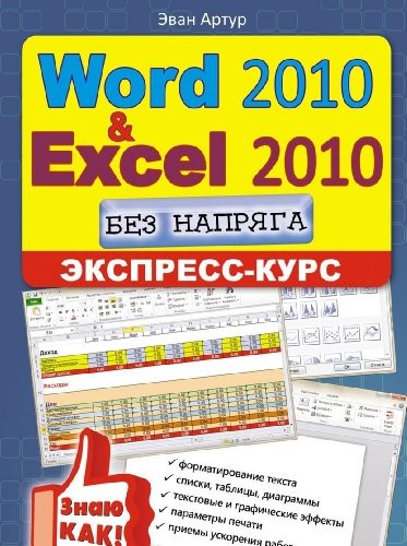 Microsoft word made - microsoft,