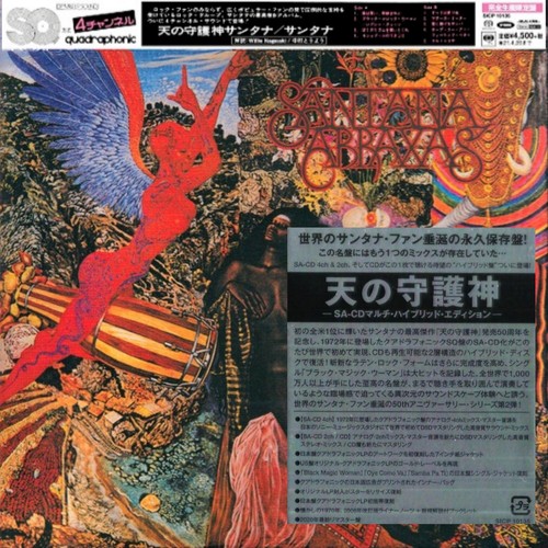Santana abraxas japan - santana:,
