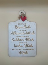 Start with Bismillah Wall Art