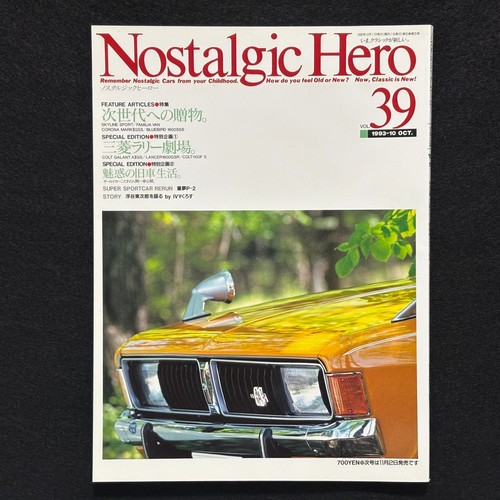 Vintage nostalgic hero vol - vintage,