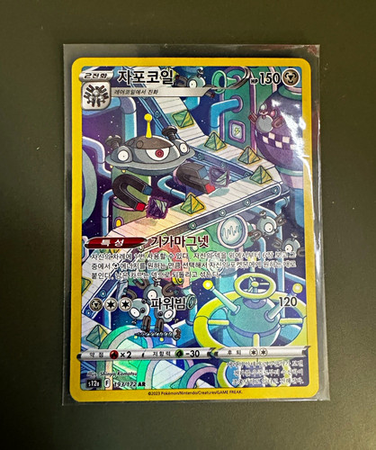 Pokémon tcg magnezone - pokémon,