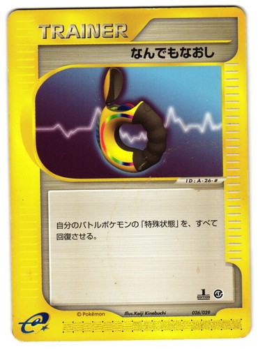 Full heal 026 029 - heal,