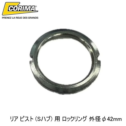Corima rear track - corima,