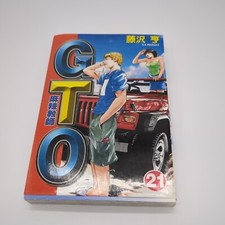 GTO Great Teacher Onizuka