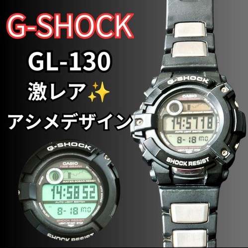 Rare casio shock 130 - rare, gl-130