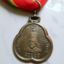 Haile Selassie I Distinguished