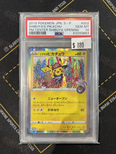 2019 pokemon jpn - 2019,