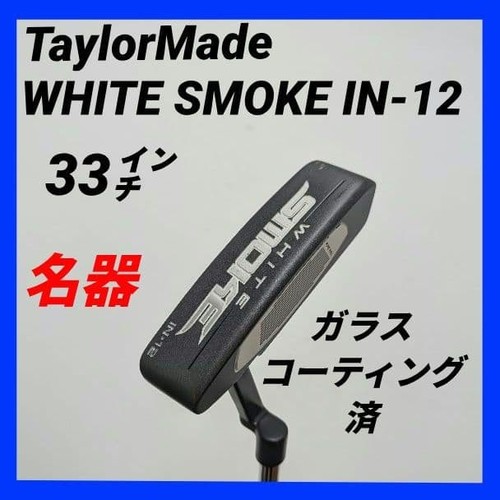 Taylormade white smoke 12 - taylormade,
