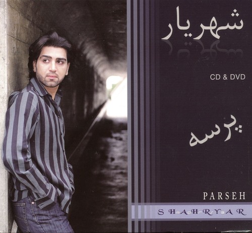 Shahriyar dvd - (, parse)