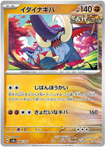 Pokemon terastal festival - pokemon, ex