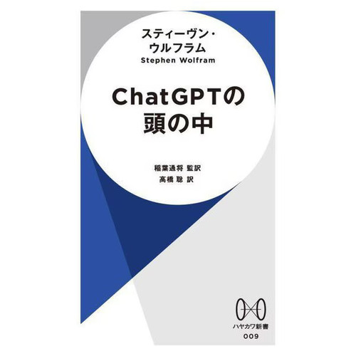 Chatgpt atama naka book - no, no