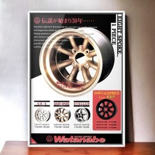 2000s Vintage Ad WATANABE ×