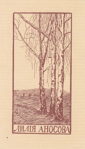 Exlibris bookplate klischee - bookplate,
