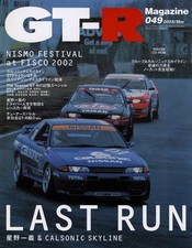 [BOOK+CD-ROM] NISSAN SKYLINE