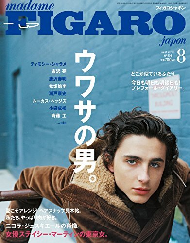 Madame figaro japon - japon, 2018