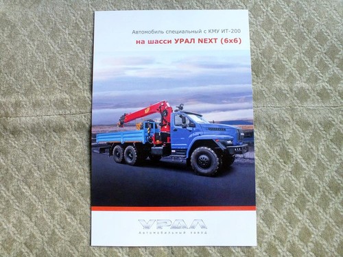 Ural next truck with - truck,