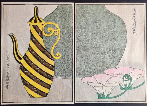 Antique 1892 japanese - 1892,