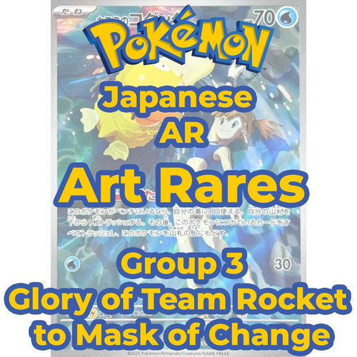 Pokemon japanese art - ar,