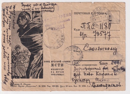 Ww2 russian red army revenge - red,