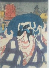 Ukiyo-E Actor Tokaido