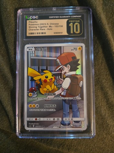 2023 pokemon chinese - pokemon,
