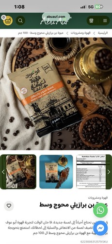 Abu auf turkish coffee with - turkish,