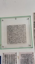 Handwritten Chinese