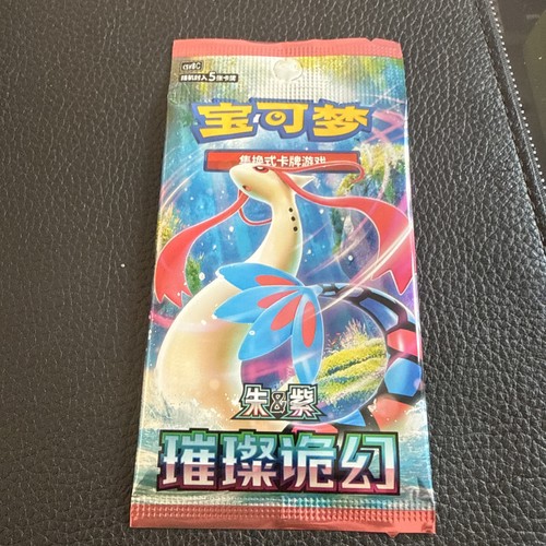 Pokémon brilliant illusions - pokémon,