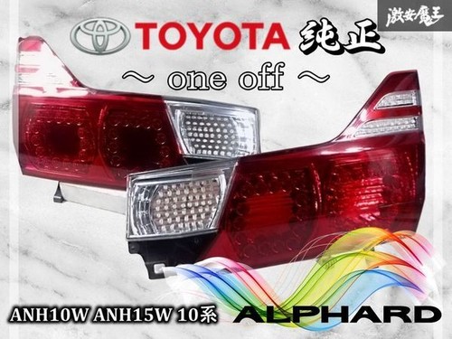 Jdm toyota alphard series - 10,