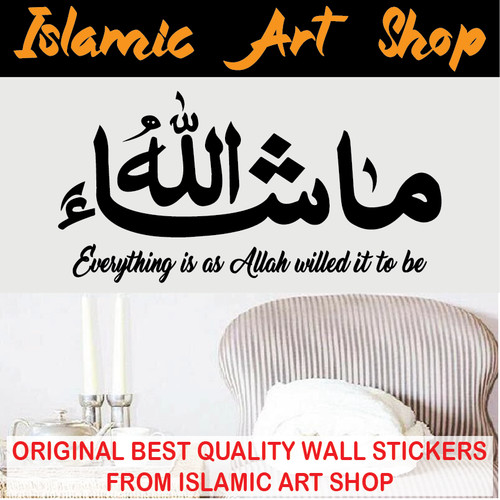 Islamic calligraphy wall - islamic,