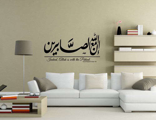 Allah with the - is,