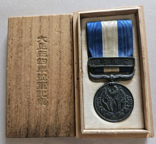 Ww1 1914 imperial japanese - 1914-15,